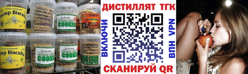 Еда ТГК марихуана Окуловка