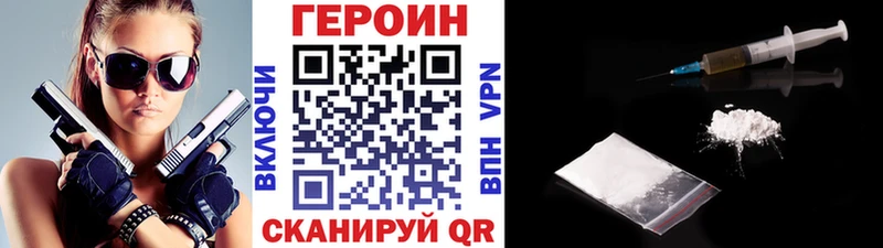 Героин Heroin  blacksprut как зайти  Окуловка  дарнет шоп 