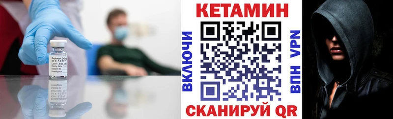 закладки  Окуловка  КЕТАМИН VHQ 
